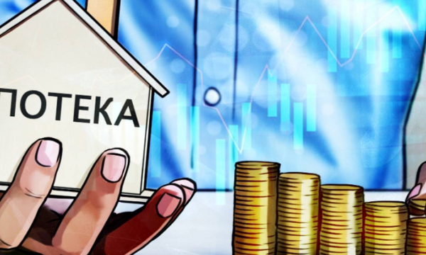 Ипотеке предсказали резкое подорожание